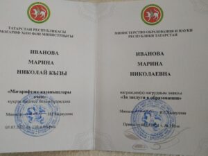 Нагрудный знак " За заслуги в образовании"
